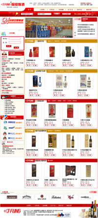 桐楓煙酒網(wǎng)上銷售平臺(tái)