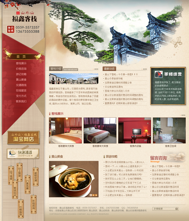 北京網站制作案例 http://www.silverfriendship.cn
